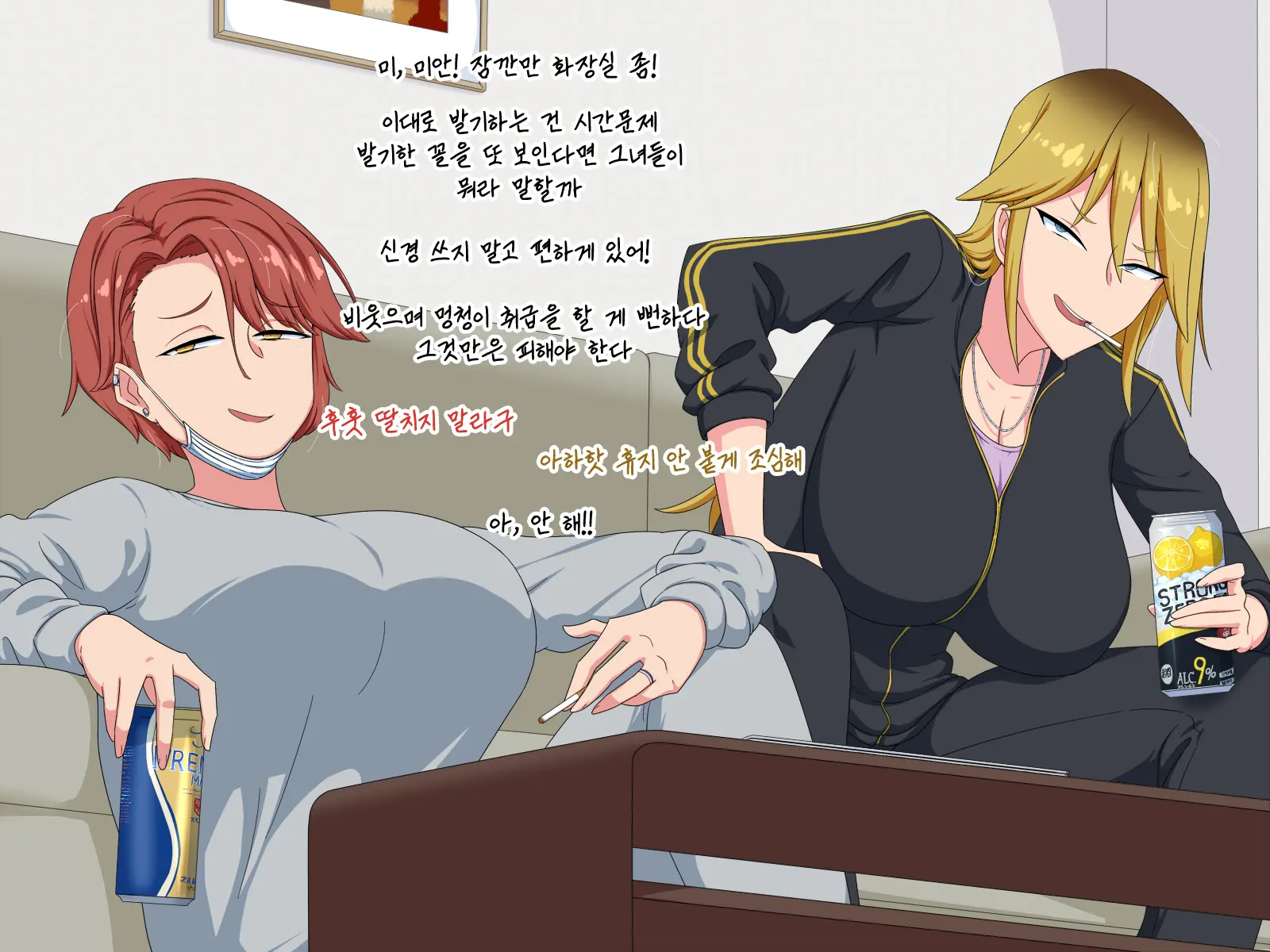 Yankee Ni Jitaku O Tamariba Ni Sareta Kedo Ecchi Sasete Kureru Kara Ii Yo Ne | 우리 집이 양아치들의 아지트화 됐지만 섹스하게 해 주니까 괜찮지